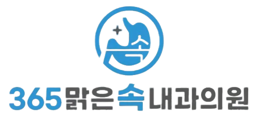 365맑은속내과의원